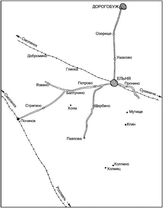 Партизанская война. Стратегия и тактика. 1941-1943