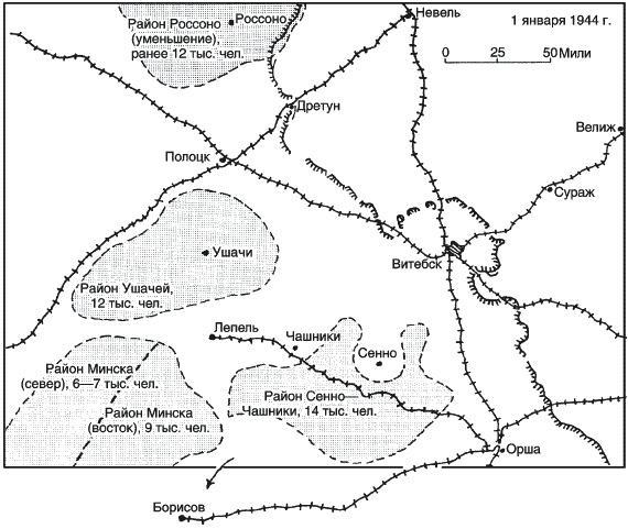 Партизанская война. Стратегия и тактика. 1941-1943