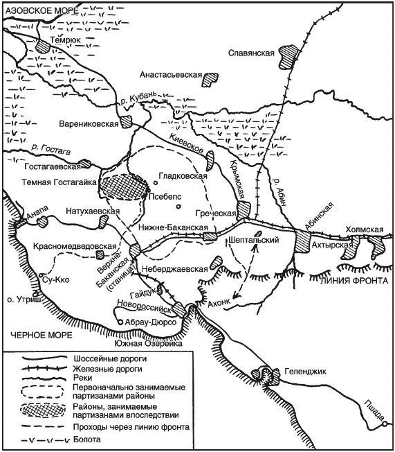 Партизанская война. Стратегия и тактика. 1941-1943