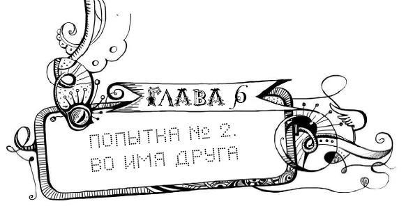 Мутангелы. 3. Уровень альфа