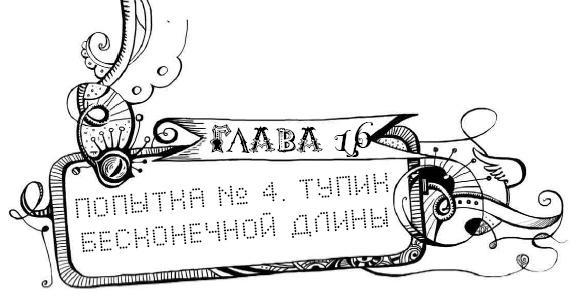 Мутангелы. 3. Уровень альфа