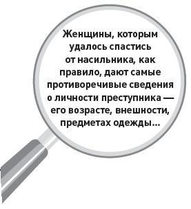 Убийство под микроскопом: записки судмедэксперта