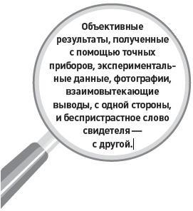 Убийство под микроскопом: записки судмедэксперта