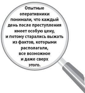 Убийство под микроскопом: записки судмедэксперта