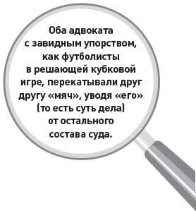 Убийство под микроскопом: записки судмедэксперта