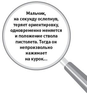 Убийство под микроскопом: записки судмедэксперта