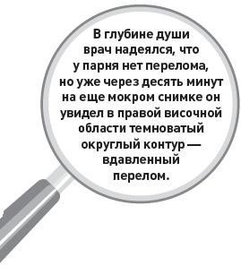 Убийство под микроскопом: записки судмедэксперта