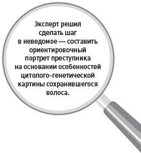 Убийство под микроскопом: записки судмедэксперта