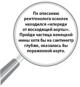 Убийство под микроскопом: записки судмедэксперта