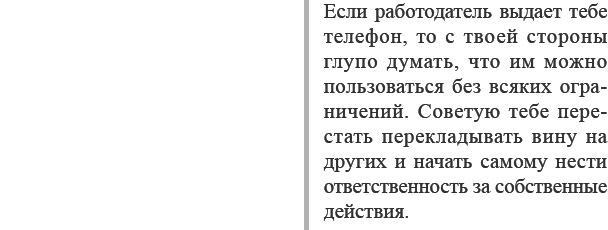 Как договориться с самим собой