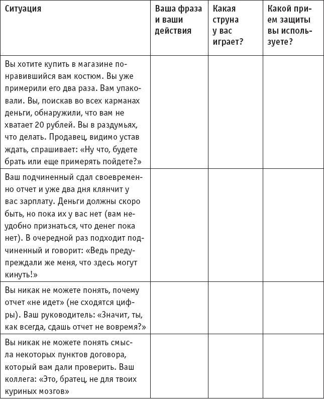 Игры, в которые играют… Мастерство манипуляций