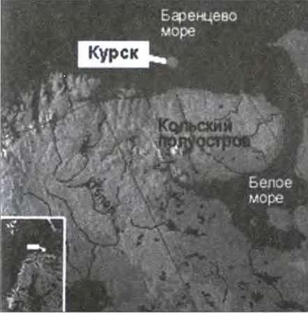 АПРК "Курск". 10 лет спустя. Факты и версии