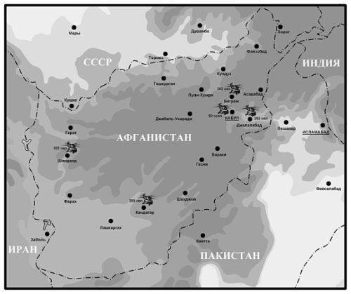 Выжженное небо Афгана. Боевая авиация в Афганской войне