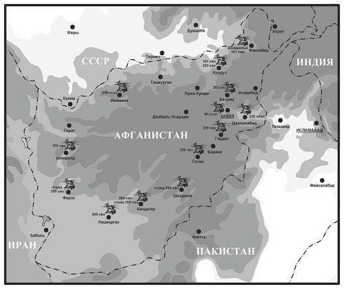 Выжженное небо Афгана. Боевая авиация в Афганской войне