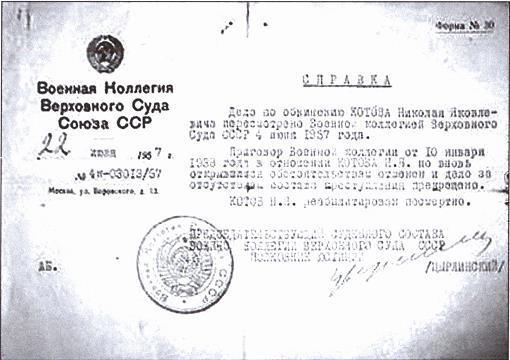 Жизнь военный элиты. За фасадом благополучия. 1918-1953 гг.