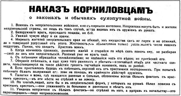 ОГПУ против РОВС. Тайная война в Париже. 1924-1939 гг.