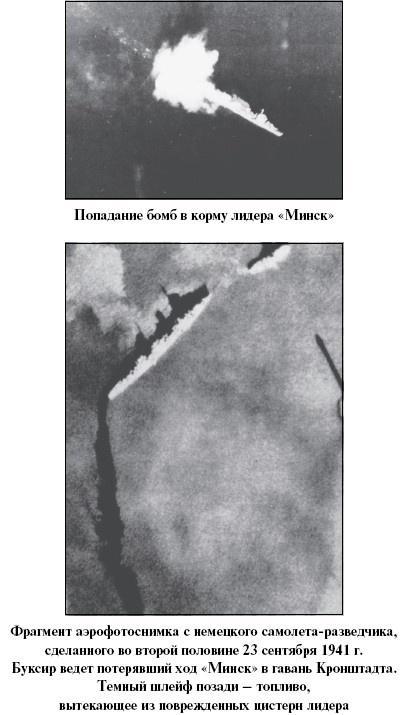 Цель – корабли. Противостояние Люфтваффе и советского Балтийского флота