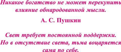 Глобальное управление и человек. Как выйти из матрицы