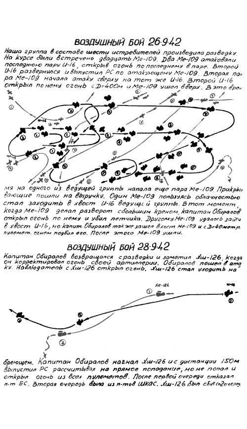 Мы сгорали заживо. Смертники Великой Отечественной