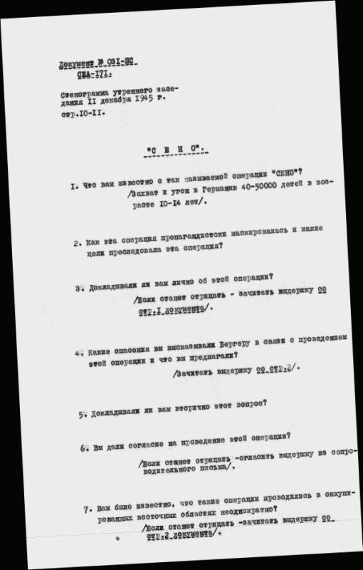 Нюрнбергский набат. Репортаж из прошлого, обращение к будущему