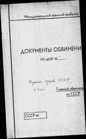 Нюрнбергский набат. Репортаж из прошлого, обращение к будущему