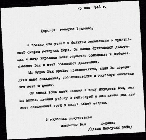 Нюрнбергский набат. Репортаж из прошлого, обращение к будущему