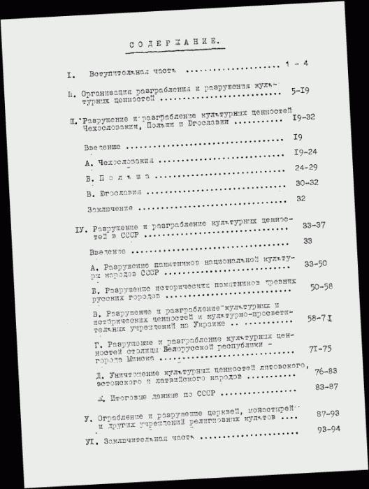 Нюрнбергский набат. Репортаж из прошлого, обращение к будущему