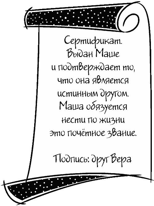 Для стильных девчонок и не только. Настольная книга по жизни