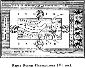 Открытие Земли