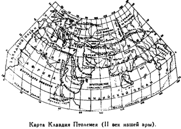 Открытие Земли