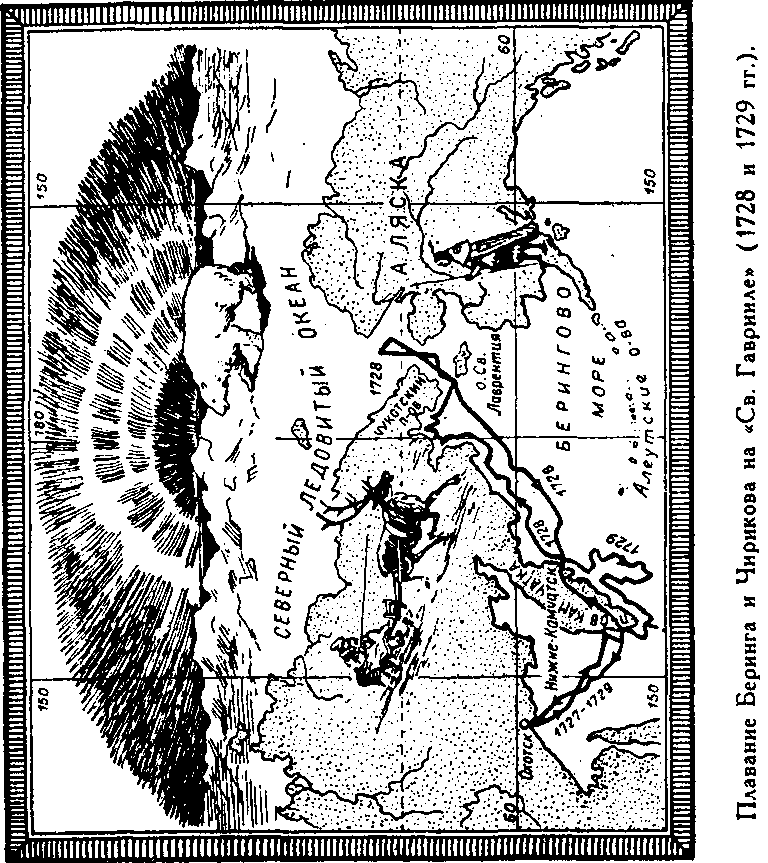 Мореплаватели XVIII века