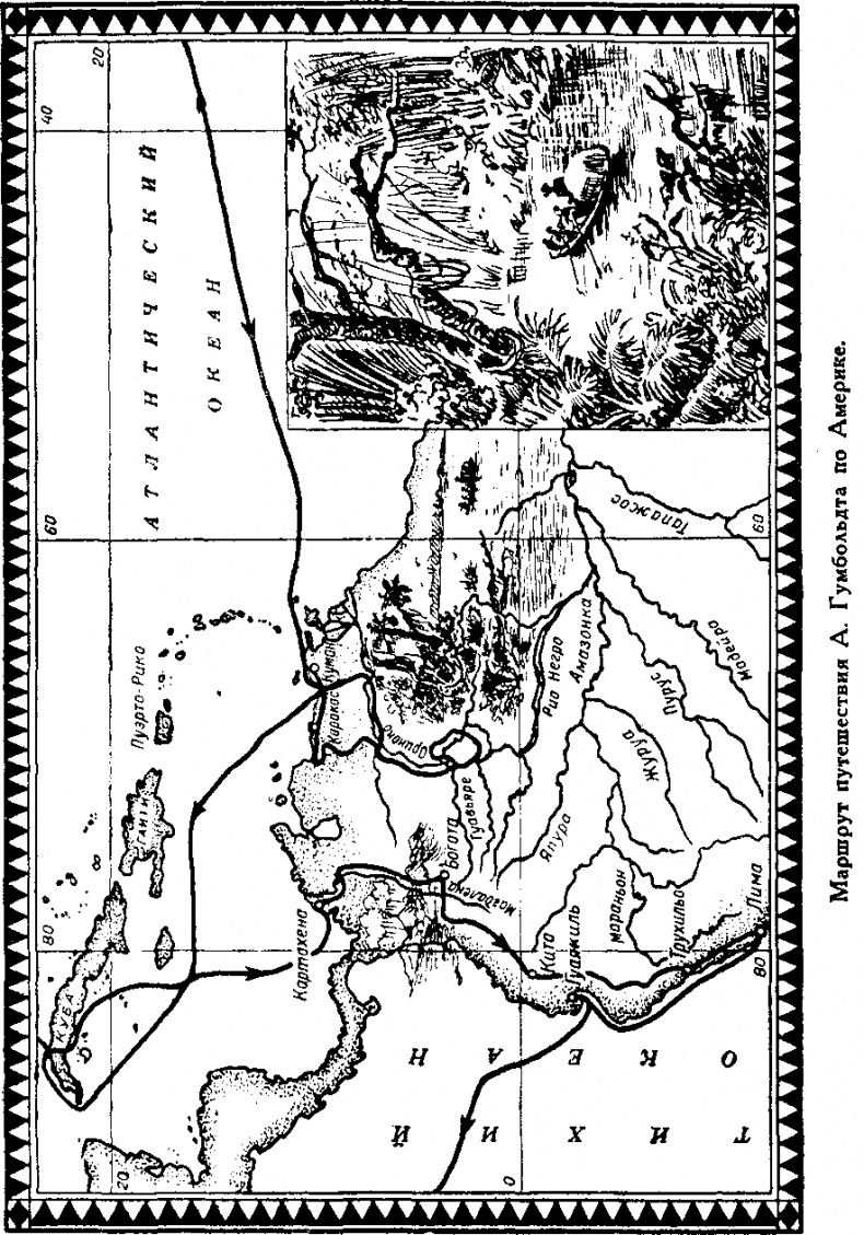 Мореплаватели XVIII века