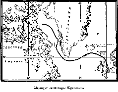 Путешественники XIX века