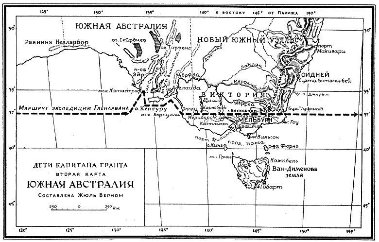 Дети Капитана Гранта